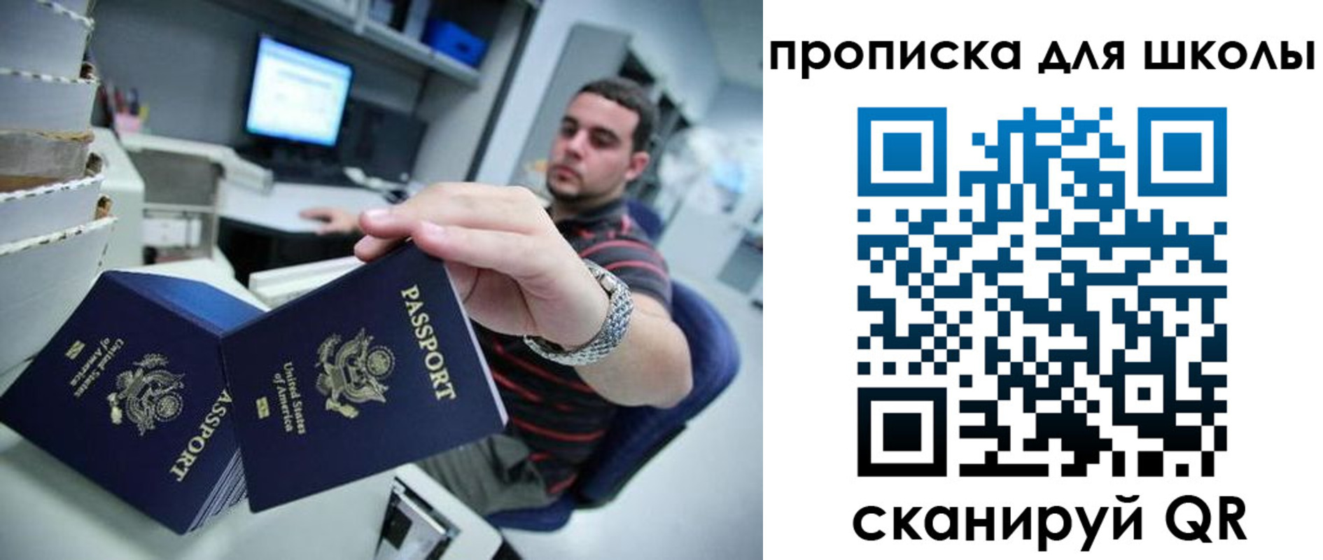 временная регистрация собственник в Топках