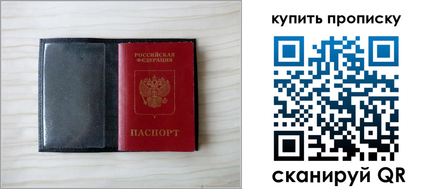 прописка для военкомата в Топках