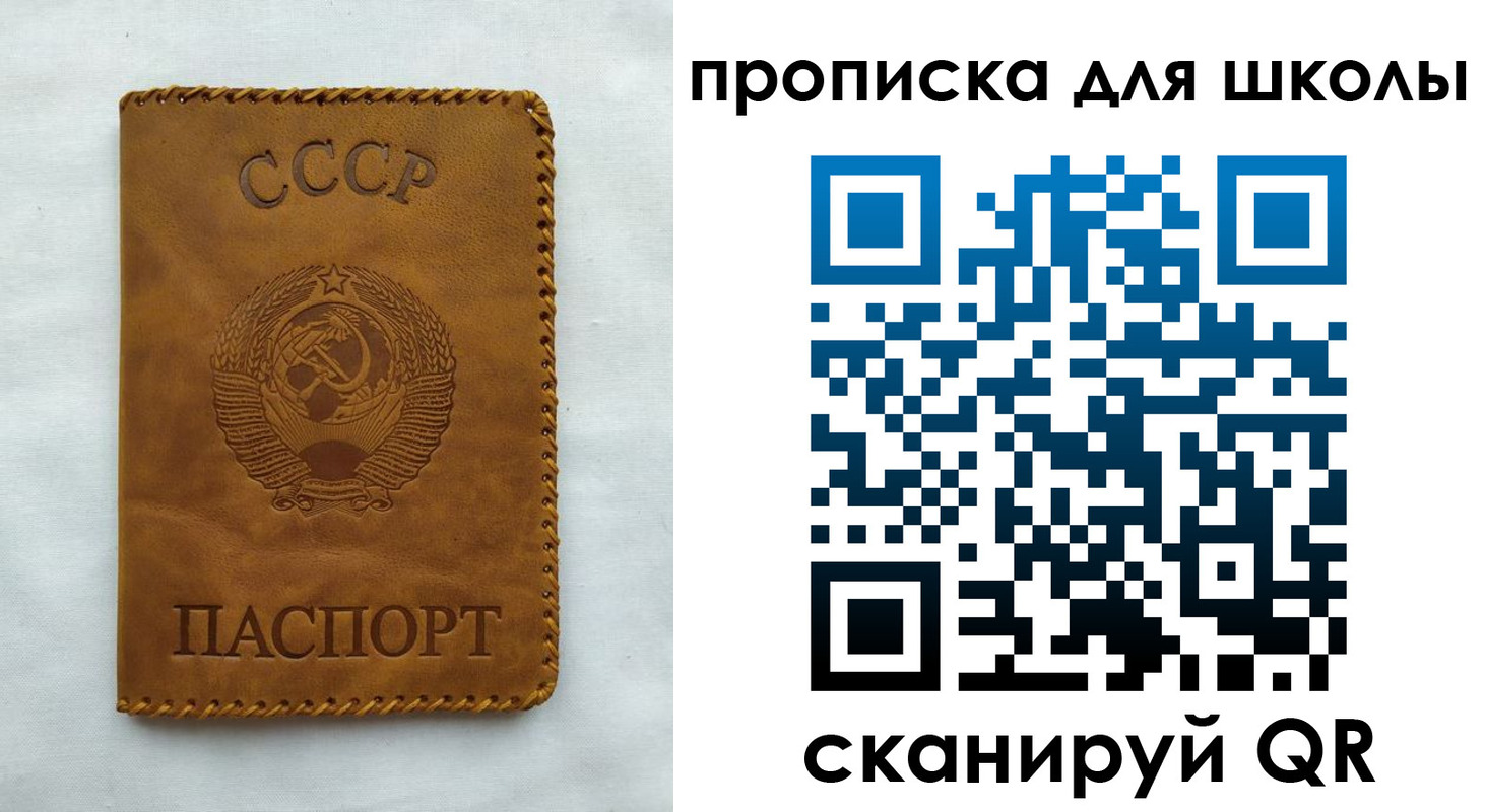 прописка для кредита в Топках
