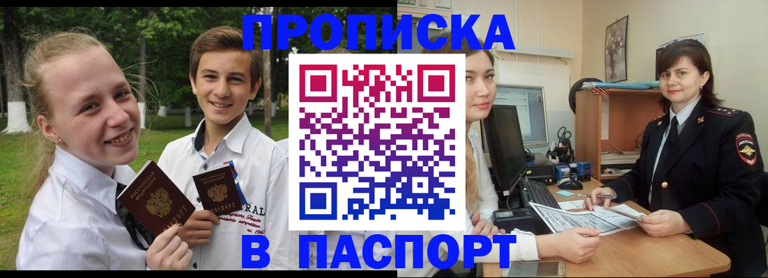 найти адрес прописки в Топках