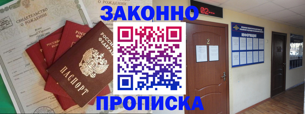 прописка для школы в Топках