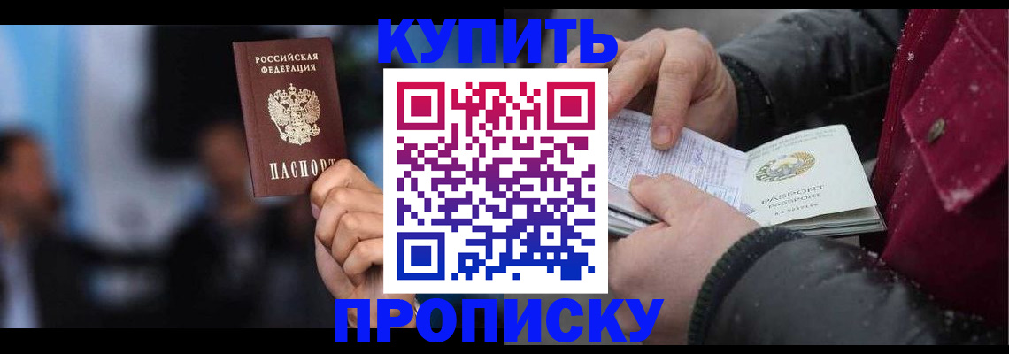 прописка иностранных граждан в Топках