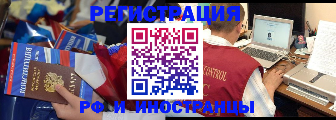 миграционный учет в Топках