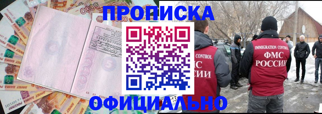 прописка поиск в Топках